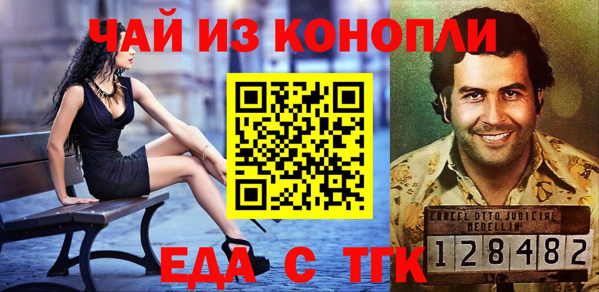 Canna-Cookies конопля  Вход с VPN  Кумертау 
