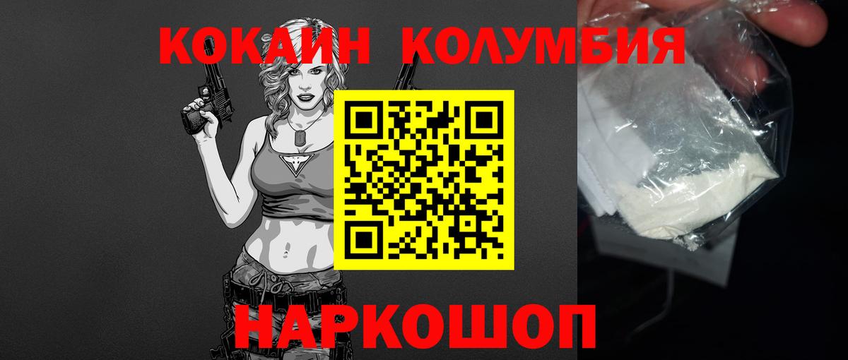 COCAIN Перу  COCAIN  Кумертау  Вход с VPN  COCAIN Эквадор 