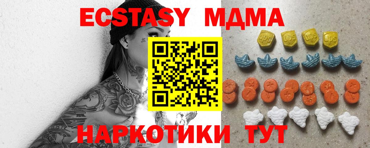 ЭКСТАЗИ  Вход с VPN  Кумертау  наркошоп  Ecstasy ешки 