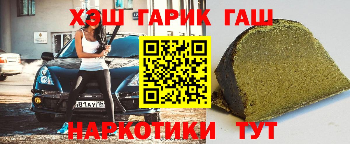 ГАШИШ гашик  ГАШ  Кумертау  Вход с VPN  Гашиш Cannabis 