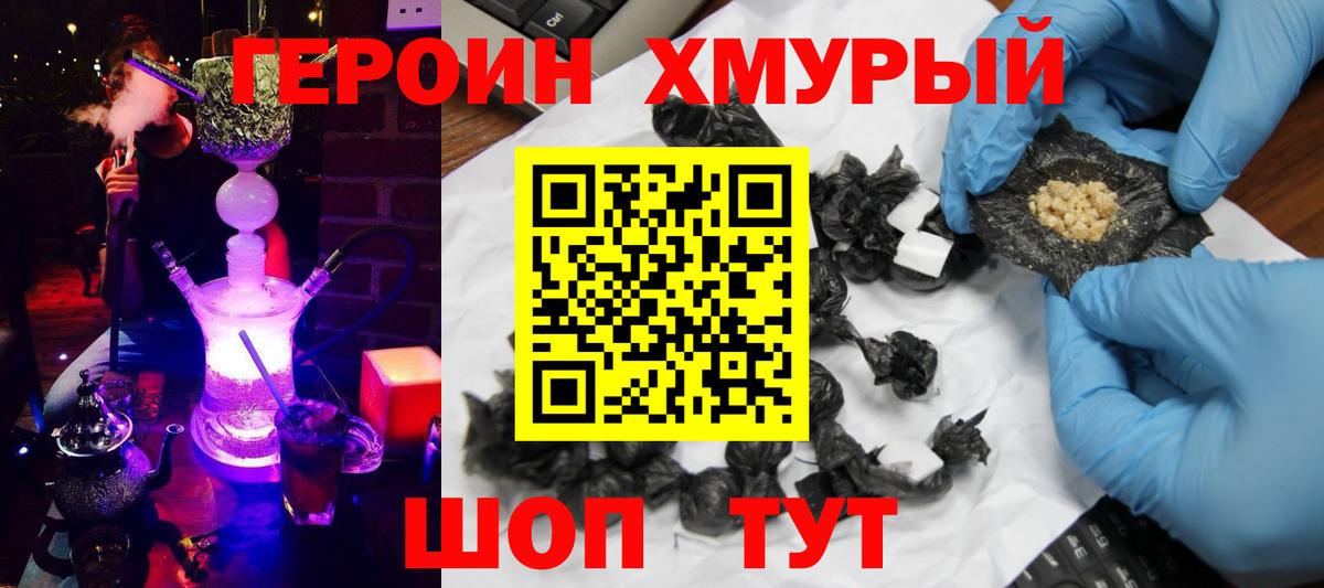 ГЕРОИН Афган  Вход с VPN  Кумертау 