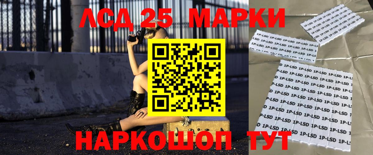 ЛСД экстази  Лсд 25 экстази ecstasy  Вход с VPN  LSD-25 экстази ecstasy  Кумертау 