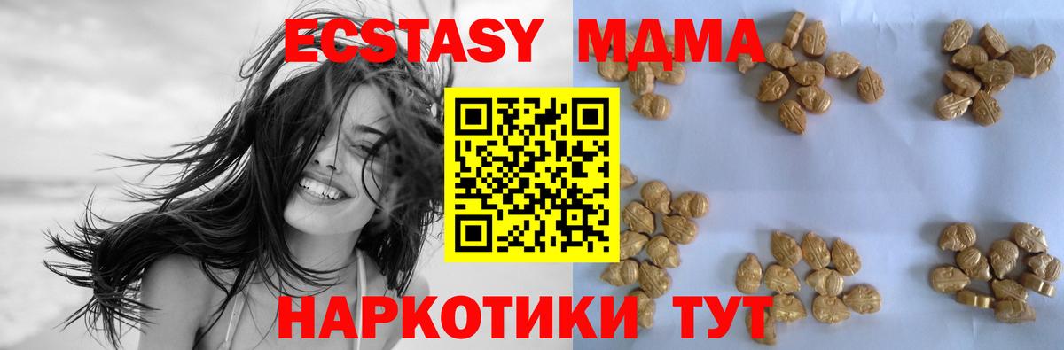 МДМА crystal  MDMA crystal  Кумертау  Вход с VPN 
