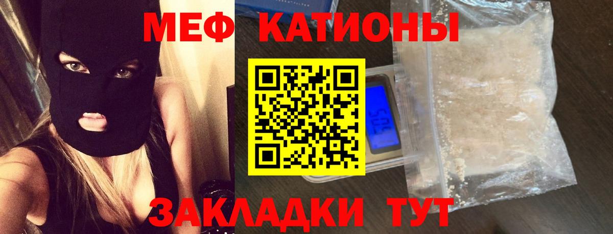 Мефедрон мука Кумертау
