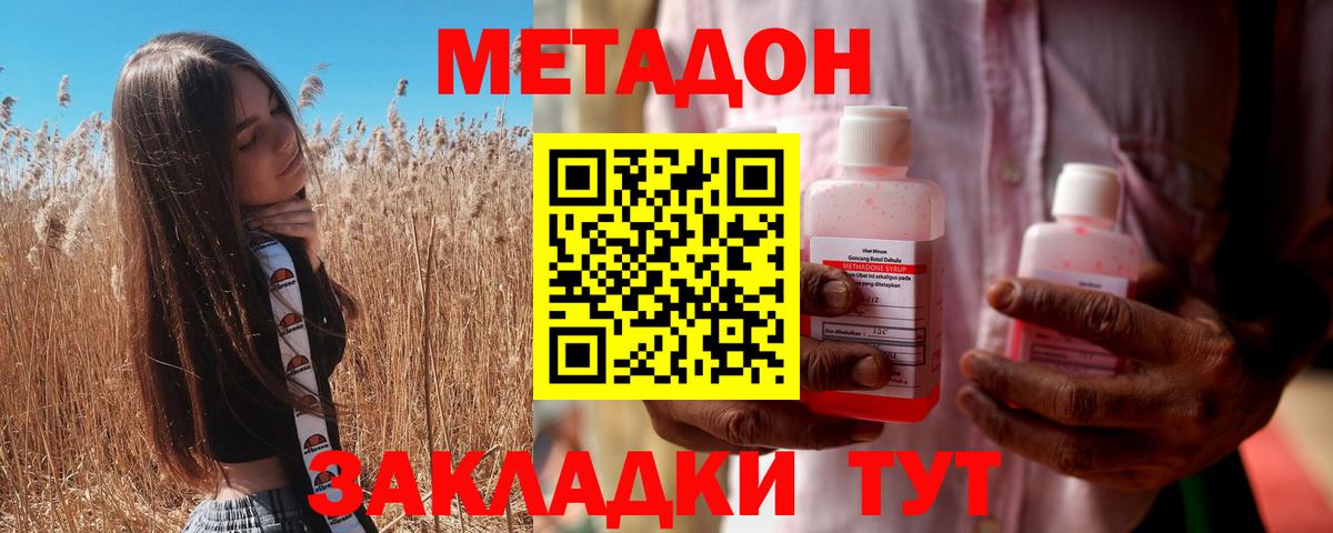 Метадон белоснежный  Вход с VPN  Кумертау 