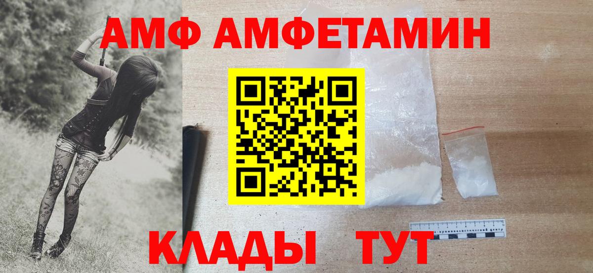 МЕТАМФЕТАМИН Декстрометамфетамин 99.9% Кумертау