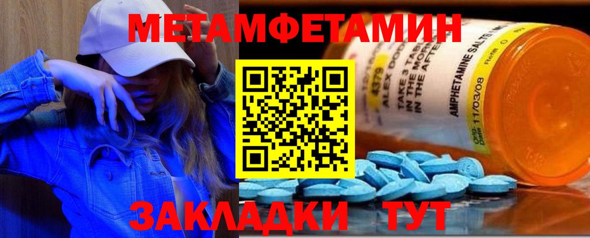 Кумертау  Метамфетамин мет  Вход с VPN 
