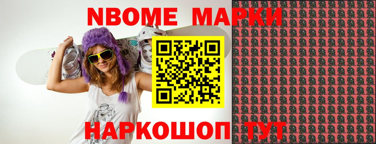 дарнет шоп  Марки NBOMe 1500мкг  Марки NBOMe 1500мкг  Вход с VPN  Кумертау 