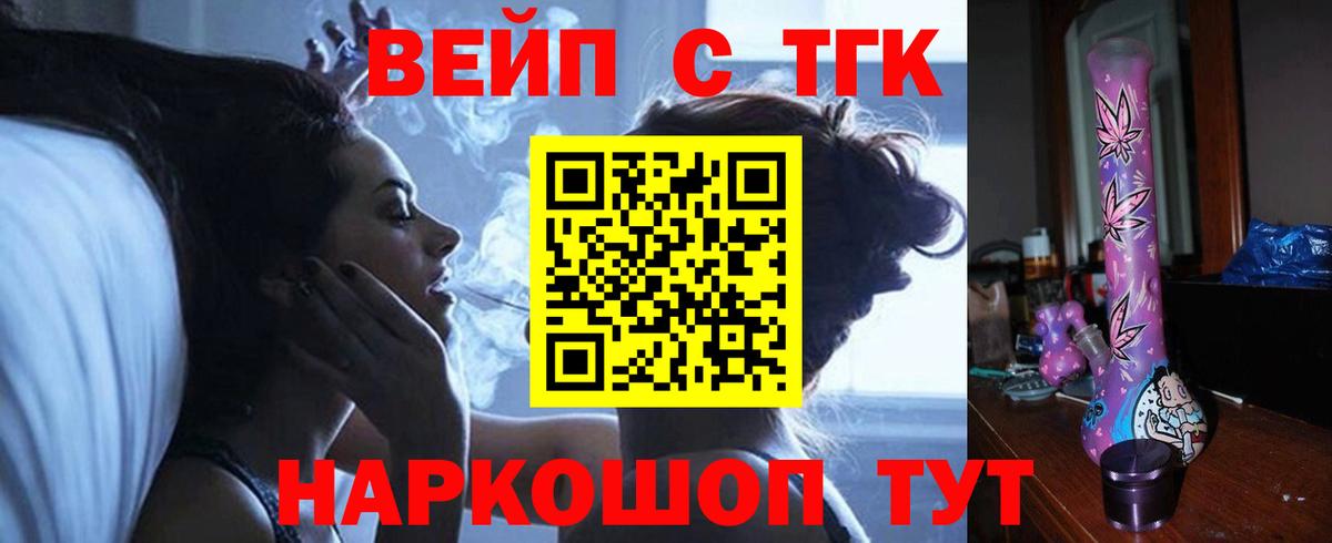 что такое наркотик  ТГК гашишное масло  Вход с VPN  Кумертау 