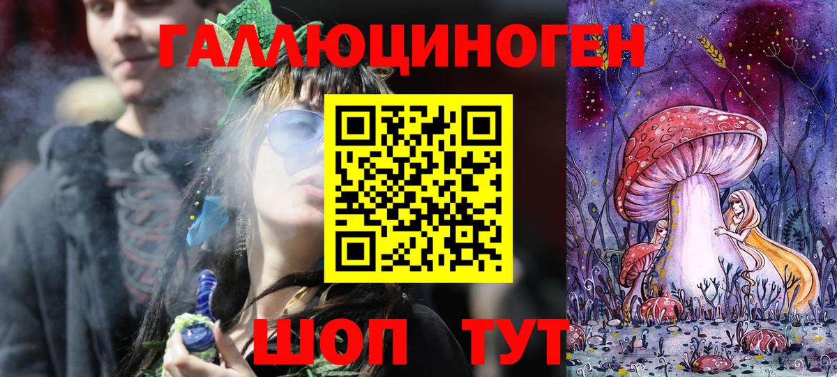 Галлюциногенные грибы мухоморы Кумертау
